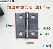 Triangle brand export iron hinge DIY accessories luggage cabinet door small hinge 1 5 inch thickening 1 1mm
