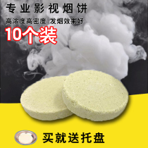 10 smoke pie photo Divine Instrumental Props Smoke Massive Nets Red Film & TV Crew Photography Outdoor Outdoor Stage Shooting