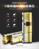 Willi atom anti-theft door lock core C level lock core large door lock core double blade lock core home anti-tin paper anti-violence