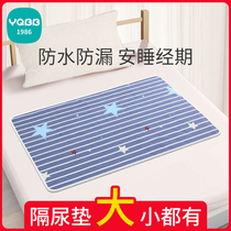 Girls menstrual care pads for adults to prevent side leakage Auntie pads on the bed of large diapers for girls