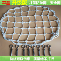 Corrosion-resistant cover fang zhui wang manhole net sewer circular safety net manhole sewage well jing gai wang