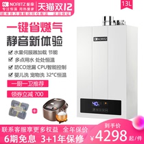 (Under a single reduction) NORITZ energy rate JSQ25-F4 13F4AFEX water heater 13 liters intelligent constant temperature