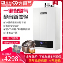 (Under a single reduction) NORITZ energy rate JSQ25-F4 13F4AFEX water heater 13 liters intelligent constant temperature