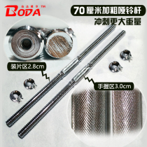 Fitness ya ling gan extension 72cm custom bold extension handbell home squat dragged farmer walking Rod
