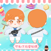 Huang Minghao magazine's same q-version doll Cola Baby Clothes Nana star helps to replace 20cm dolls around