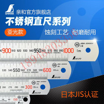 Spot original imported 21573 steel ruler ruler straight ruler Japan SHINWA Japan Penguin steel plate ruler 15CM