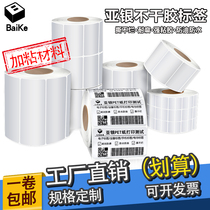 Asian silver label self-adhesive sticker dumb silver bar code sticker waterproof and tear-proof PET printing paper customized