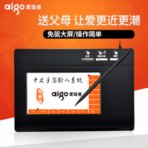 Patriot W981 large screen smart drive-free handwriting tablet writing pen input system desktop notebook without drive