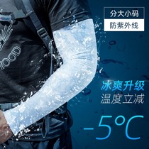 Ice Cuff Mens Ice Silk Handcuff Armguard Anti-UV Men Summer Riding Gloves Fishing Big Code Sunscreen Sleeve