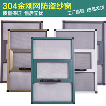 Emery Net anti-theft screen custom high-definition anti-mosquito stainless steel child protection aluminum alloy casement window sand window