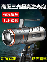 Sky fire Night Fishing light laser cannon fishing light strong light high power light blue purple light portable outdoor focusing flashlight