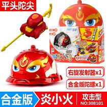 Sambo dazzling small q car fourth-generation spinning top toy children's new rotating battle dazzling alloy Tuo Luo boy