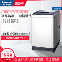 Panasonic / Panasonic xqb70-q7521 fully automatic washing machine 7kg large capacity household silent wave wheel