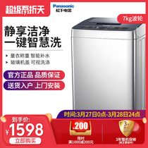 Panasonic/ Panasonic XQB70-Q7521 automatic washing machine 7kg large capacity household silent wave wheel