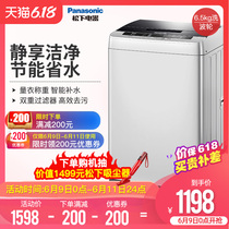 Panasonic / Panasonic xqb65-q56t2r 6.5kg household silent wave wheel automatic washing machine