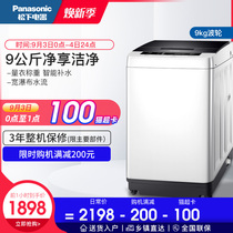 Panasonic / Panasonic xqb90-q79h2r 9kg large capacity household wave wheel automatic washing machine