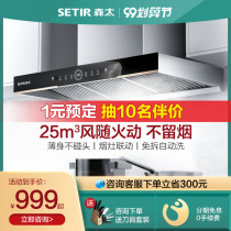 Morita B231 self-cleaning European style range hood for open kitchens, large suction top suction home