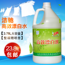 Household bleach white clothes sheets yellowing and whitening special washing and reducing drifting powder artifact