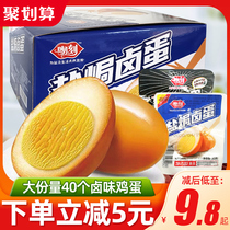 Kiss carved marinated eggs salt baked eggs quail eggs whole box of iron eggs small packaging spiced snacks casual products
