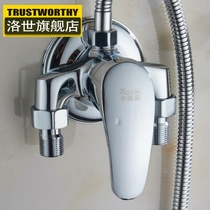 All Copper Adapter switch shower shower external faucet bathroom hot and cold handle faucet bath hose nozzle