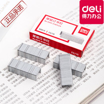 Dali thick layer staples thickened 60 pages staples 0015 large nails 23 10 heavy-duty staplers wholesale