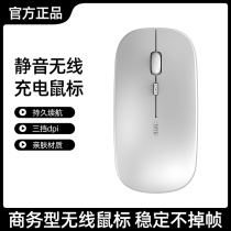 Wireless mouse rechargeable office mute silent Bluetooth notebook for Huawei Xiaomi Dell computer small new Lenovo tablet universal