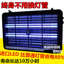 High efficiency LED electronic electric shock mosquito killer light mosquito killer fly trap household commercial
