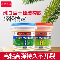 Hercules AB dry glue pure white epoxy dry glue Thunder AB glue not yellowing white jade dry hanging glue