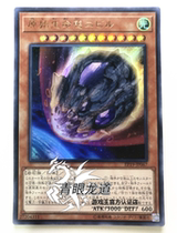 (Dragon Road Game King) SR12 EP19-JP067 primitive life state nipiru NPR UR SER