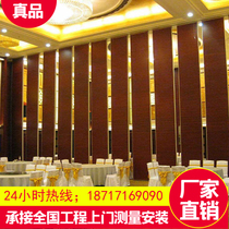 Xian activity partition hotel partition wall mobile screen Office sound insulation wall folding door push pull telescopic wall