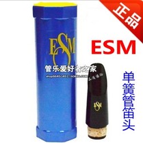 Original German ESM drop B Clarinet flute head black pipe flute head