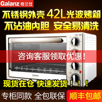 Galanz electric oven household multi-function fully automatic 42 liter large capacity light wave oven kg2042q-h8s