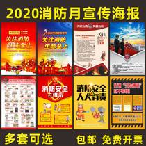 2020 Fire Month publicity poster 119 Fire Day Four competencies Fire safety Fire publicity Day Wall stickers