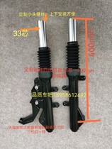 New custom fourth generation model 33 core 400 long front shock absorption suitable for third generation four generation head Mavericks N1 N1S