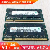 Shenzhou elegant HP600 HP630 HP640 HP650 HP660 2G DDR2 800 notebook memory