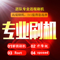 Millet 4 4c 5s 6x mix2s max2 8 9se 10pro brush save brick degradation root xp framework