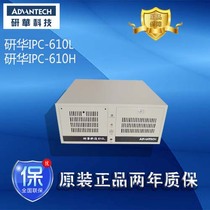 Advantech brand new original 510L/763VG/E7500/2G/500G/DVD/K+M/250W serial number available