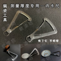 Curium porcelain caliper inner caliper vernier caliper curium porcelain caliper curium porcelain material curium porcelain measuring tool