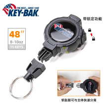 US KEY-BAK LOCK48 automatic retractable keychain outdoor security anti-lost personality creative key chain