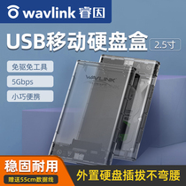 睿因2.5寸移动硬盘盒透明灰usb免驱免工具2T接手机机顶盒switch
