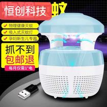 USB Mosquito Killer Lamp Home Mosquito-borne Mosquito-borne Mosquito to catch the mosquito Divine Instrumental Bedroom Plug-in suction