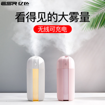 ESR billion color humidifier small home bedroom silent student dormitory USB office desktop wireless charging heavy fog air spray mini portable car car bedside gift