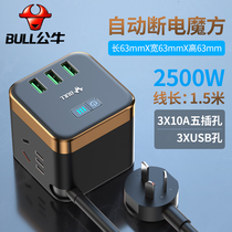  Bull multi-port charger plug automatic power-off anti-overcharge with USB converter Rubiks Cube mobile phone Apple 18W fast charge typec multi-function household bedside socket Dormitory row plug extension cable