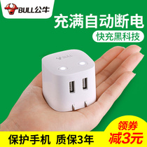 Bull intelligent automatic power-off charger multi-function dual usb multi-port 5v2a adapter anti-overcharge charging head 7p suitable for Apple x fast charging 8plus Xiaomi Huawei vivo mobile phone 18