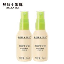 Bella bee herb Wenwen liquid 2 bottles outdoor mosquito repellent anti itch mosquito spray pregnant baby available