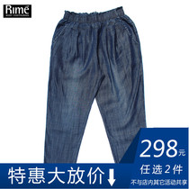Rime韵魅专柜正品新款天丝感牛仔九分裤坠感宽松哈伦裤女1Q35958