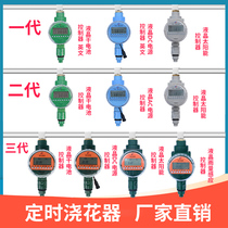 Automatic flower sprayer irrigation system Garden intelligent drip irrigation watering micro-spray faucet timer set