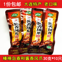 Dalian Bangchu Island Chunhe Sauce Chicken Claw Lo Chicken Paw 30g * 10 Dalian Specialty Old Taste