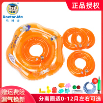 Dr. Mas baby swimming ring is a new student 0-12 months.
