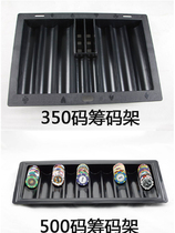 Chip rack 300 yards 500 yards chip pallet tray Chip base Texas Holdem chip box Chip box